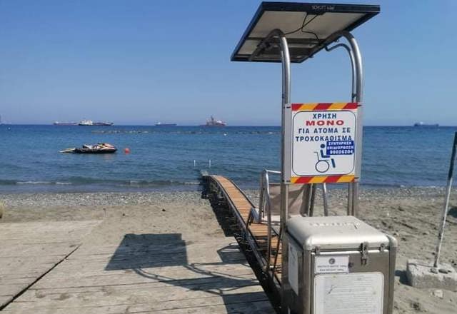 Cyprus Limasol Dimotikos Kipos
